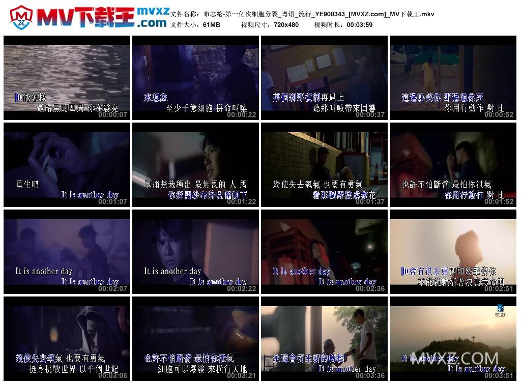 布志纶-第一亿次细胞分裂_粤语_流行_YE900343